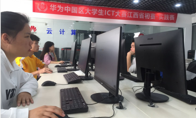 华为中国大学生ICT大赛2020江西赛区初赛开赛
